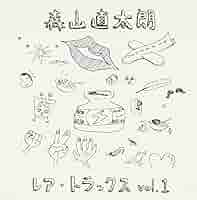 Amazon.co.jp: レア・トラックス vol.1: ミュージック