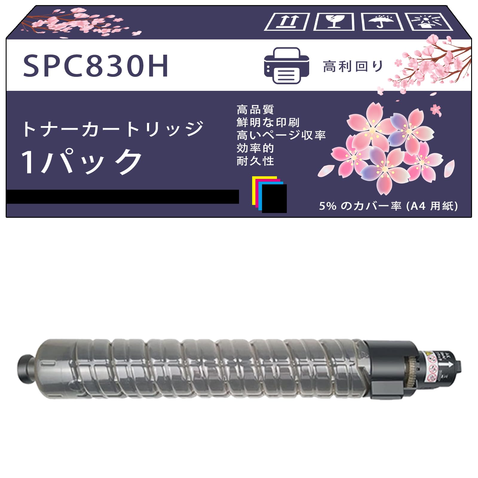 Amazon.co.jp: SPC830H トナーカートリッジ 互換ブランド リコー