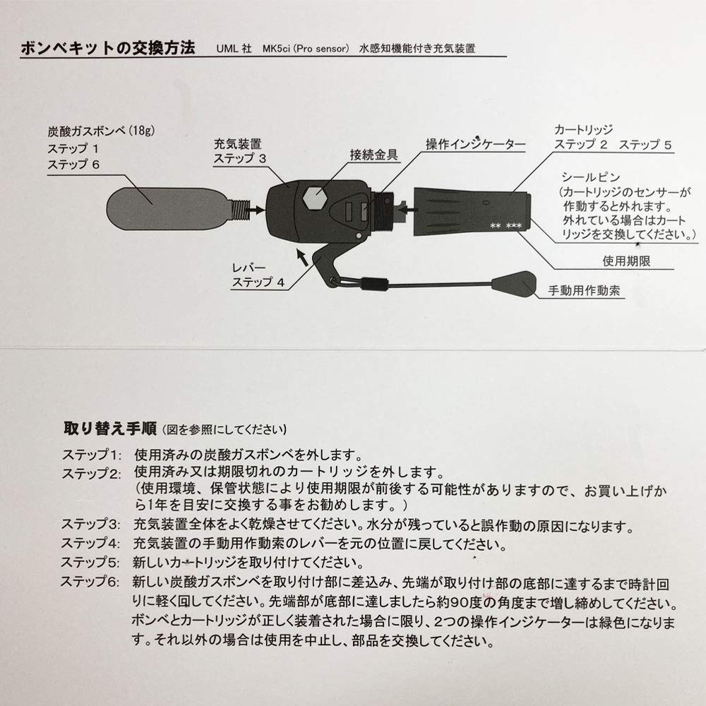 Amazon | 高階救命器具 替えボンベ・スプールセット 型式 18UMLMK5CI 