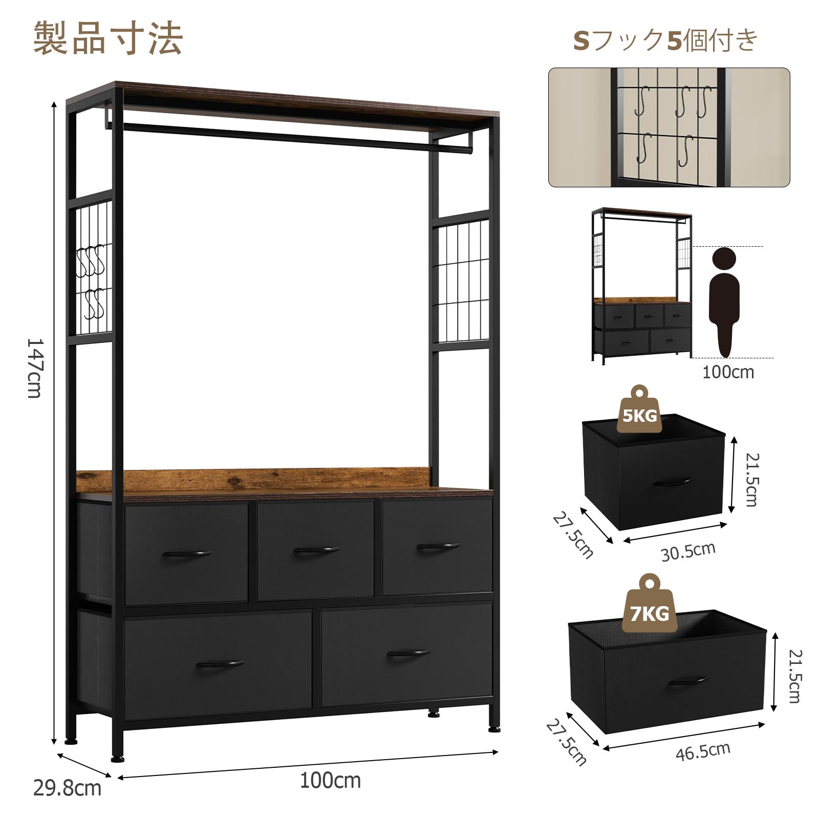 ハンガーラック 引き出し付き2段5杯 高防水性皮革 タンス 収納チェスト Amazon｜Nicehill ハンガーラック 引き出し付き2段5杯 高防水性皮革