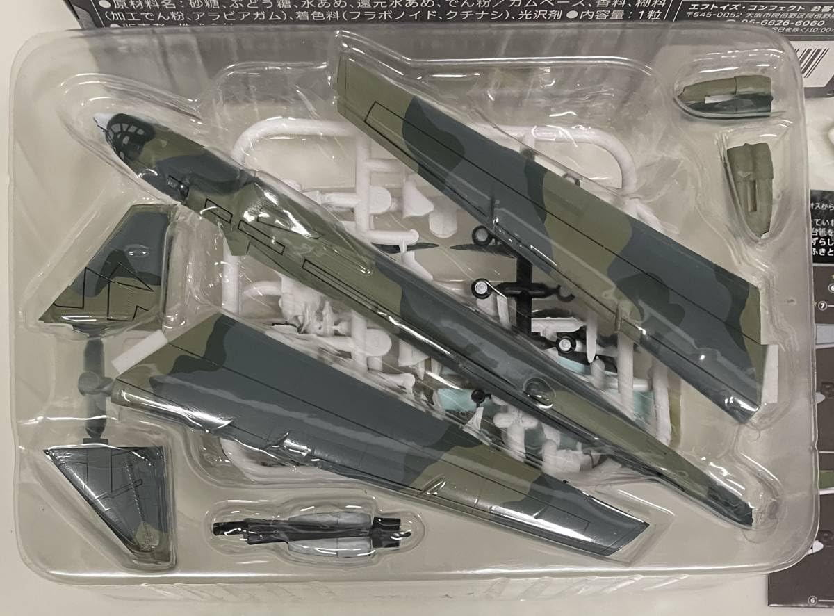 Amazon.co.jp: ブリスター F-toys エフトイズ 1/300 ボーイング