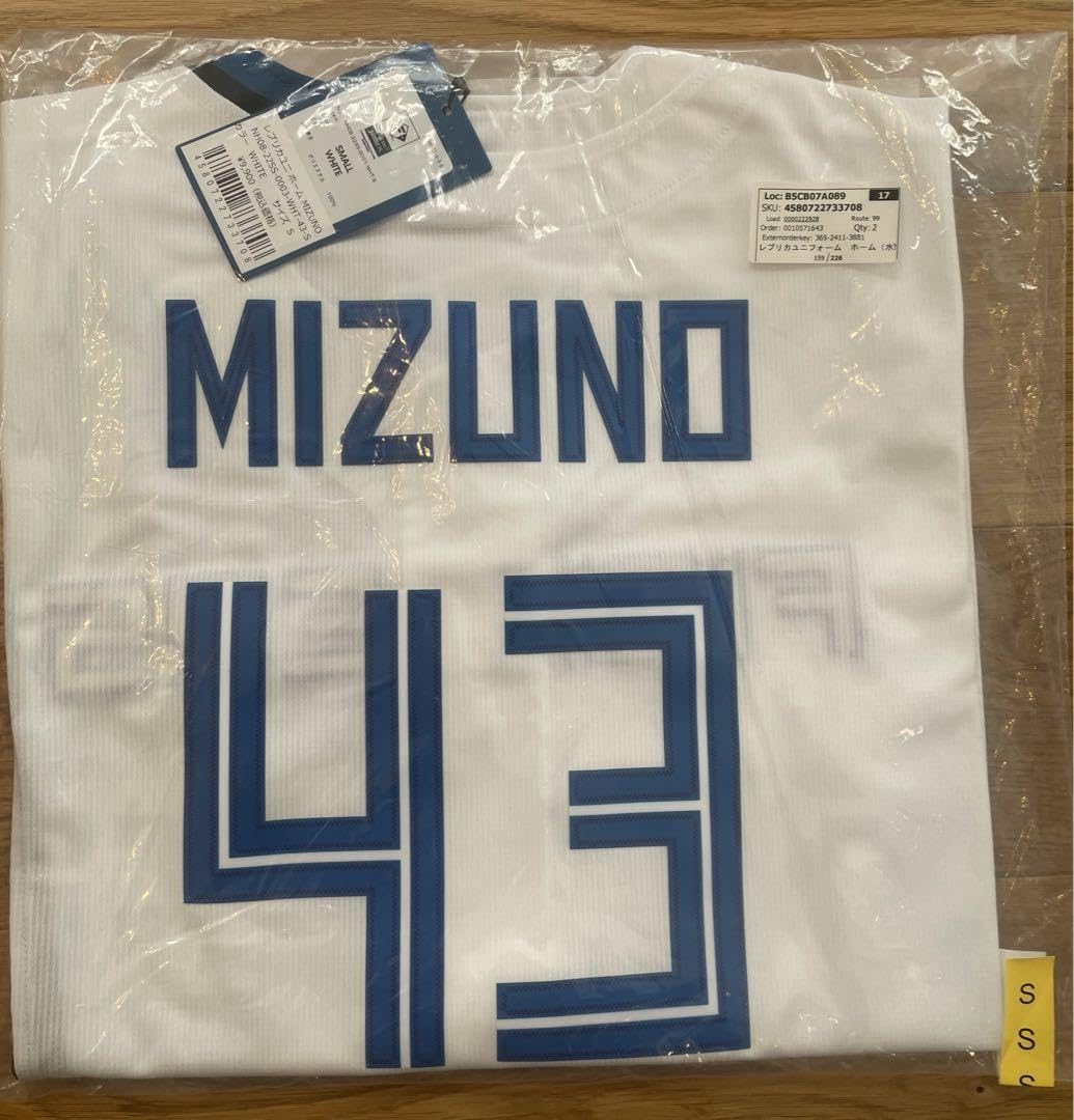 Amazon.co.jp: 水野逹稀 日ハムファイターズ レプリカ