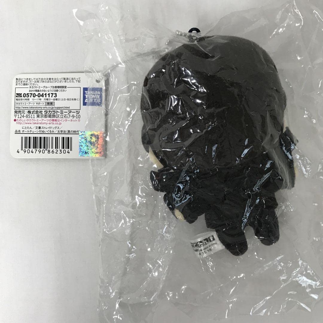 Amazon.co.jp: #3536 文豪ストレイドッグス 太宰治 にとたん