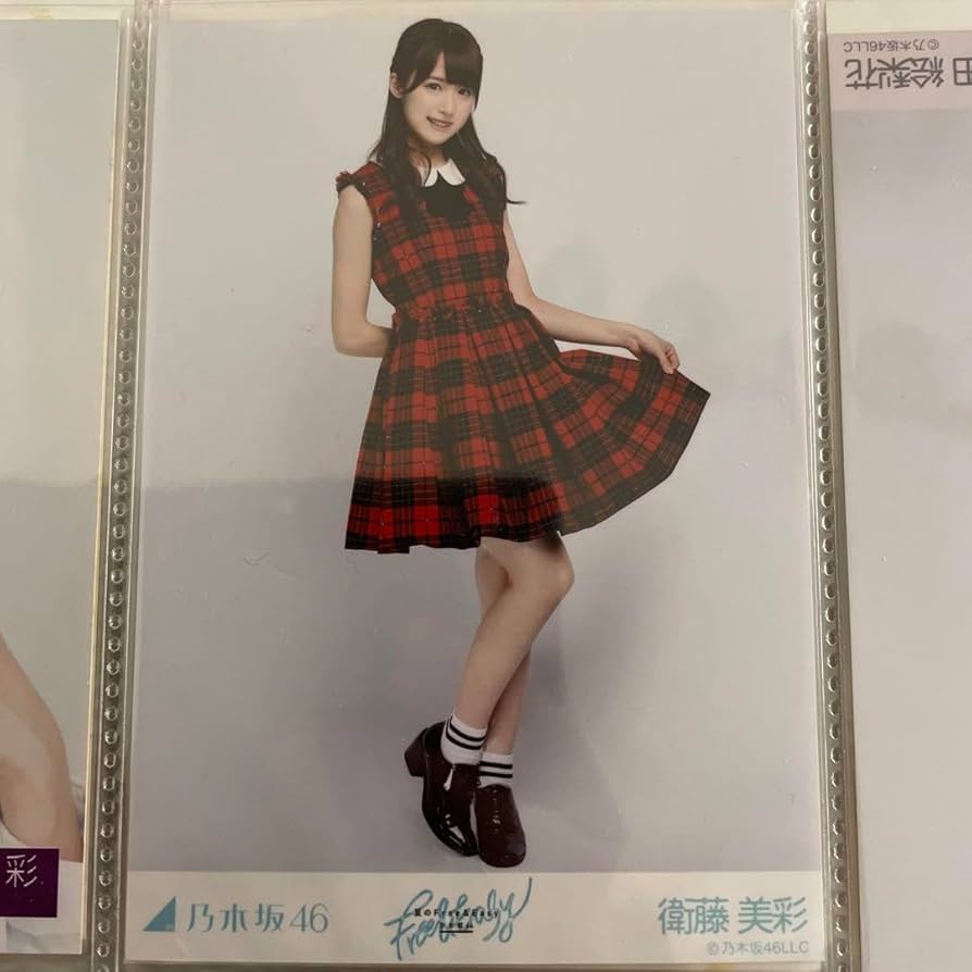 Amazon.co.jp: 乃木坂46 生写真 夏のFree&easy 衛藤美彩 ヒキ : おもちゃ