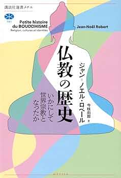 【中古】 心の「寺」を観る フランス人学者が語る仏教の魅力/佼成出版社/ジャン・ノエル・ロベール 中古】 心の「寺」を観る フランス人学者が語る仏教の魅力