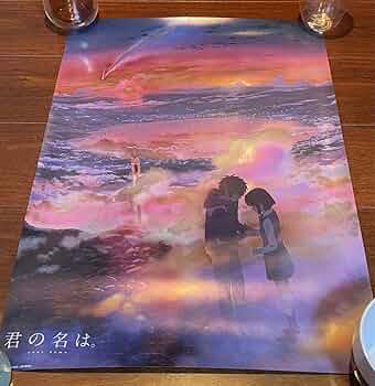 君の名は。　A4メタリックポスター 61s7AcgVMjL._UF350,350_QL50_.jpg