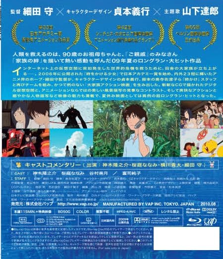 Summer Wars image 3