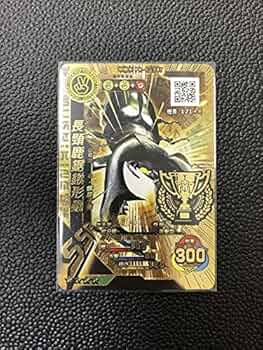 ムシキング　ギラファノコギリクワガタ　SSR ムシキング/SSR/ムシカード/超神化4弾 M-S4-22[SSR]：ギラファ