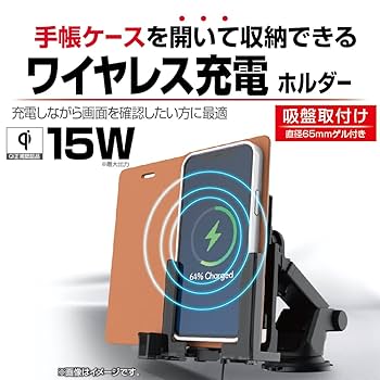Amazon | EXEA（星光産業）/ワイヤレス充電スマホホルダー 品番