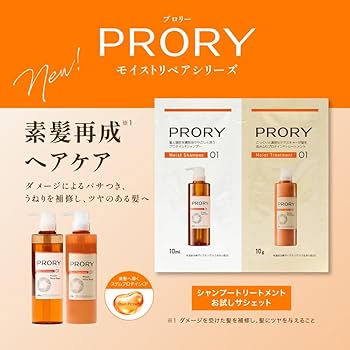 Amazon | ロート製薬 PRORY プロリー モイストリペア 3点セット