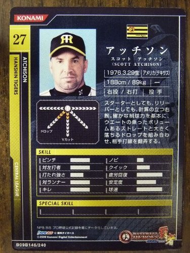 Amazon.co.jp: BBH2009 黒カード アッチソン(阪神) : おもちゃ