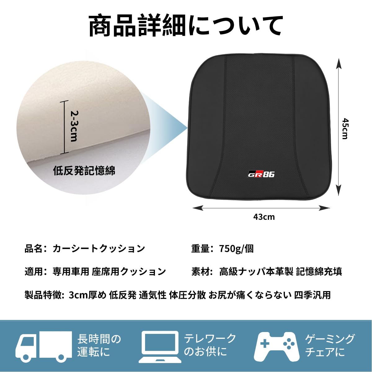 Amazon.co.jp: GR86 専用 車 クッション 3cm厚い 運転席 カーシート