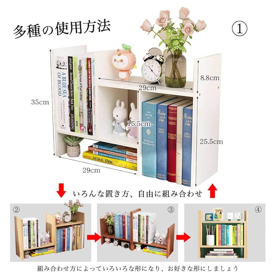 Amazon.co.jp: デスク上置き棚 置き棚 本棚 卓上 組み合わせ自由