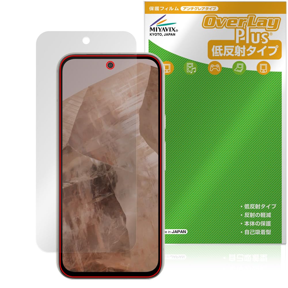 保護 フィルム [画面/フチ用] 反射低減 防指紋 日本製 Amazon.co.jp: MotoMoto フィルム セガフェイブ PRINT CAMERA