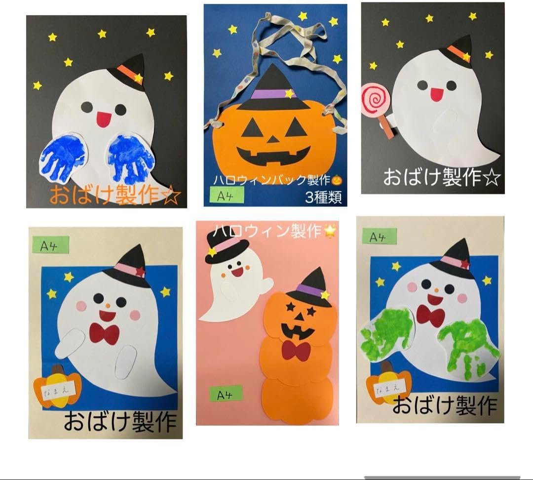 ハロウィンバッグ　製作キット　壁面飾り　秋　工作　ペーパークラフト ハロウィンバッグ 製作キット 壁面飾り 秋 工作 ペーパークラフト