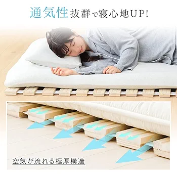 Amazon.co.jp: アイリスプラザ ベッド マット すのこマット