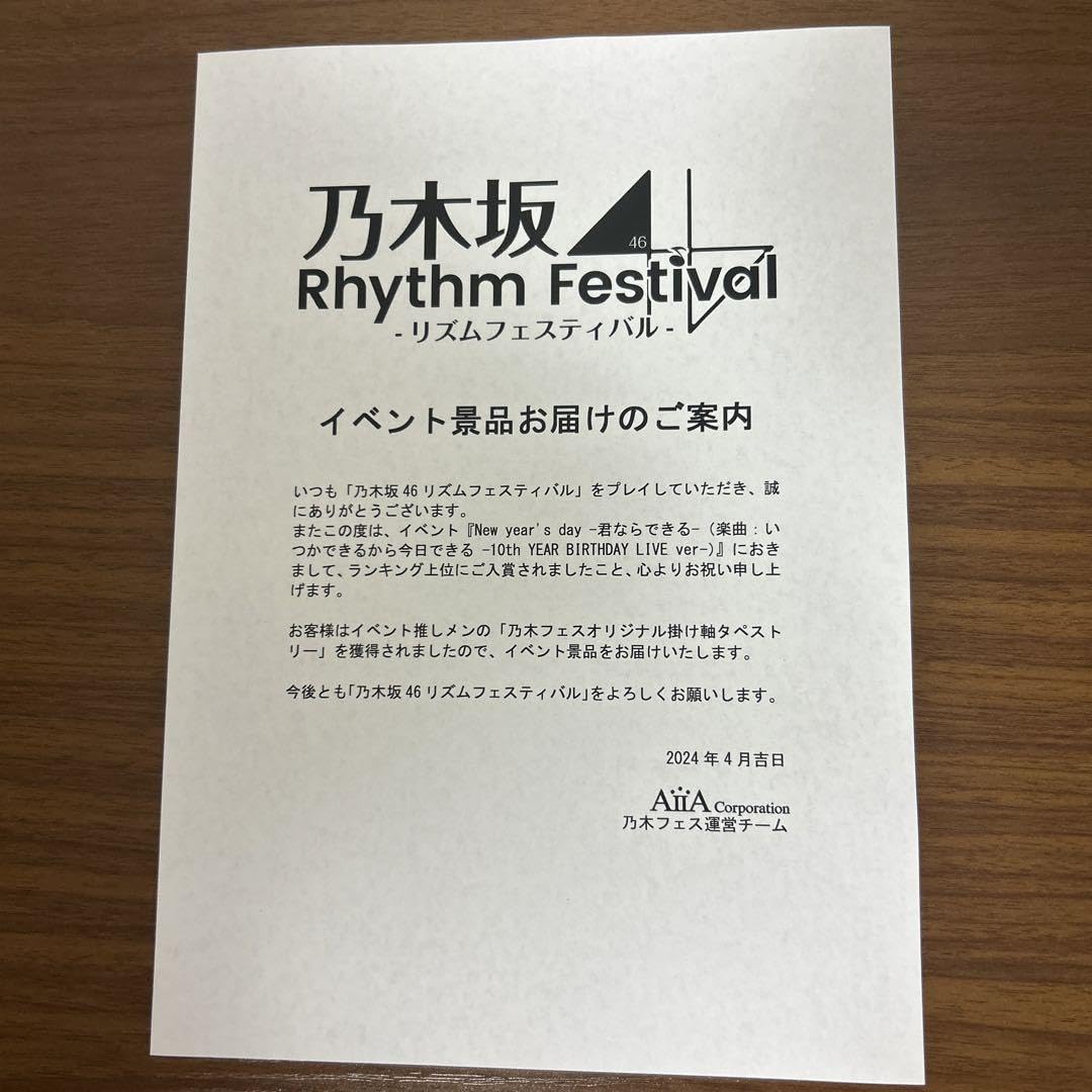 Amazon.co.jp: 乃木フェス 乃木坂46 遠藤さくら 直筆サイン入り掛け軸  