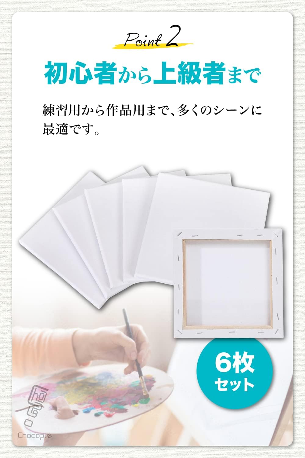 Amazon.co.jp: Chocople ミニキャンバス キャンバス 水彩画 油絵 画材