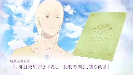Amazon さよならの朝に約束の花をかざろう Blu Ray アニメ