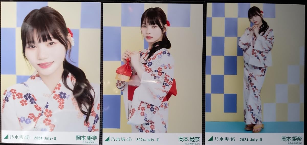 Amazon.co.jp: 乃木坂46 岡本姫奈 2024年浴衣 2024.July‐Ⅱ 会場生写真