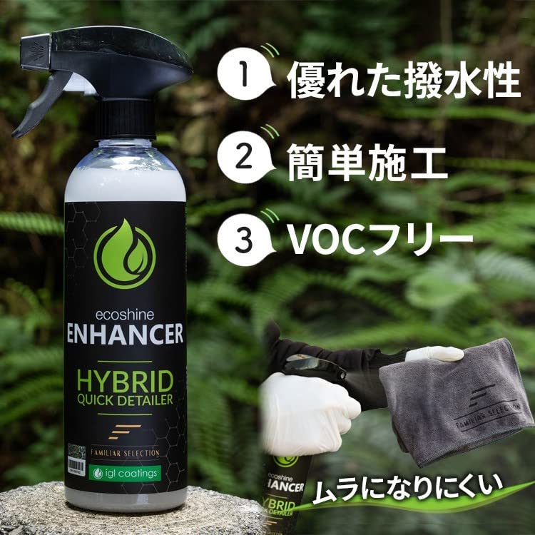Amazon.co.jp: igl Coatings ENHANCER/igl コーティング エンハンサー