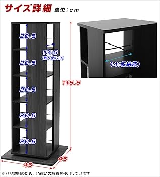 Amazon｜回転本棚 幅45×奥行45×高さ115.5cm 5段 壁付け・角置き