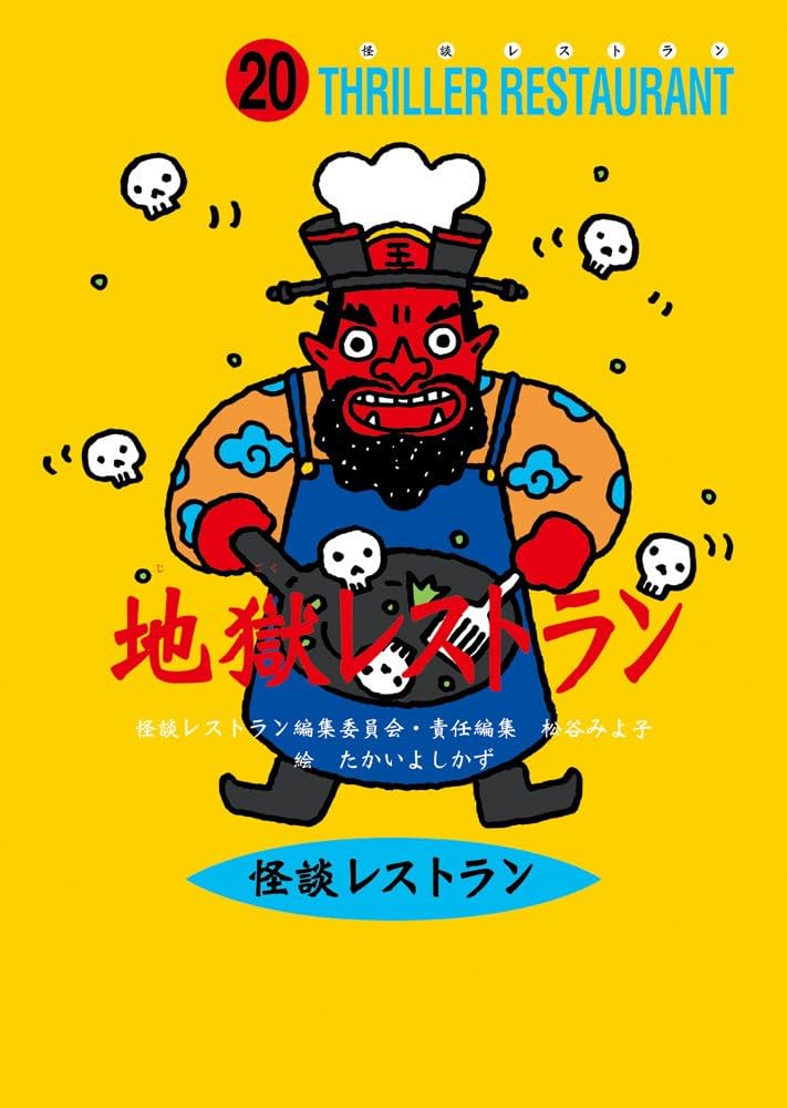 新品ケース DVD 「怪談レストラン」 全6巻 松谷みよ子 大人気アニメ☆ 新品ケース交換済み怪談レストラン DVD 全6巻セット｜Yahoo