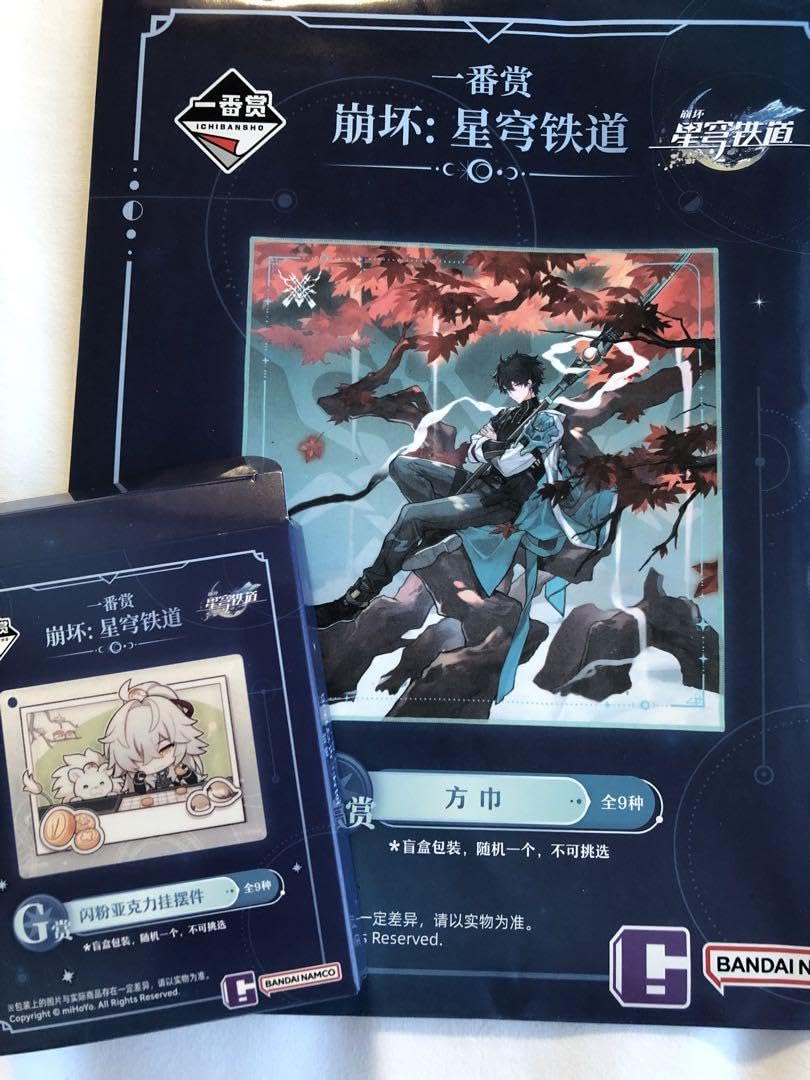 Amazon.co.jp: 崩壊スターレイル スタレ 一番くじ G、I賞 カフカ