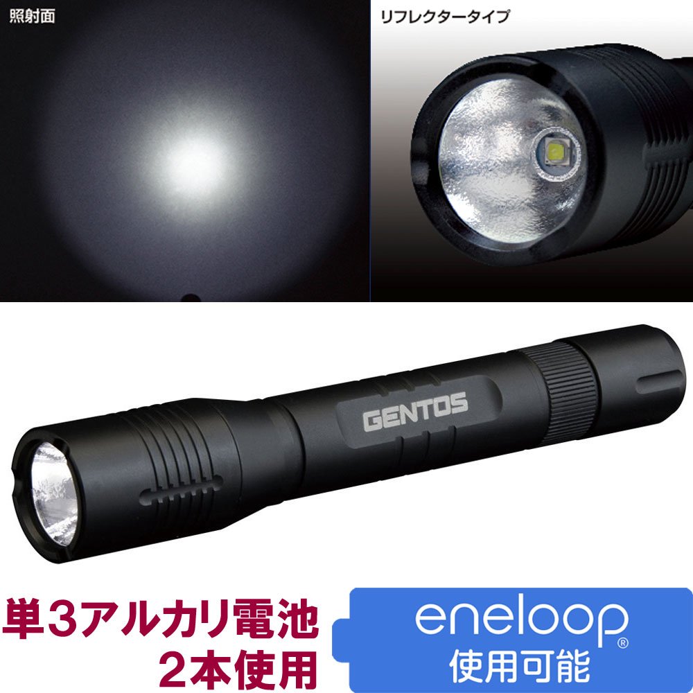 Amazon | GENTOS(ジェントス) LED 懐中電灯 【明るさ120ルーメン/実用