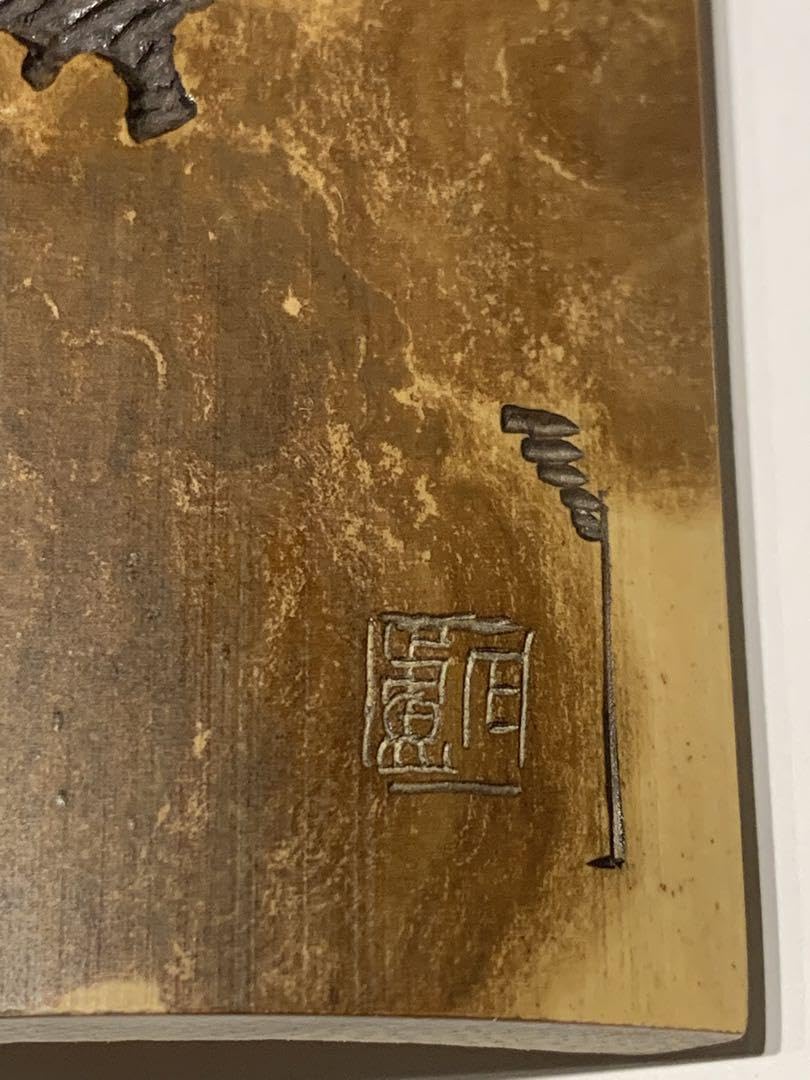 Amazon.co.jp: 002茶則 煎茶 茶道具 茶合 仙媒 中国茶 日本茶 竹製彫刻