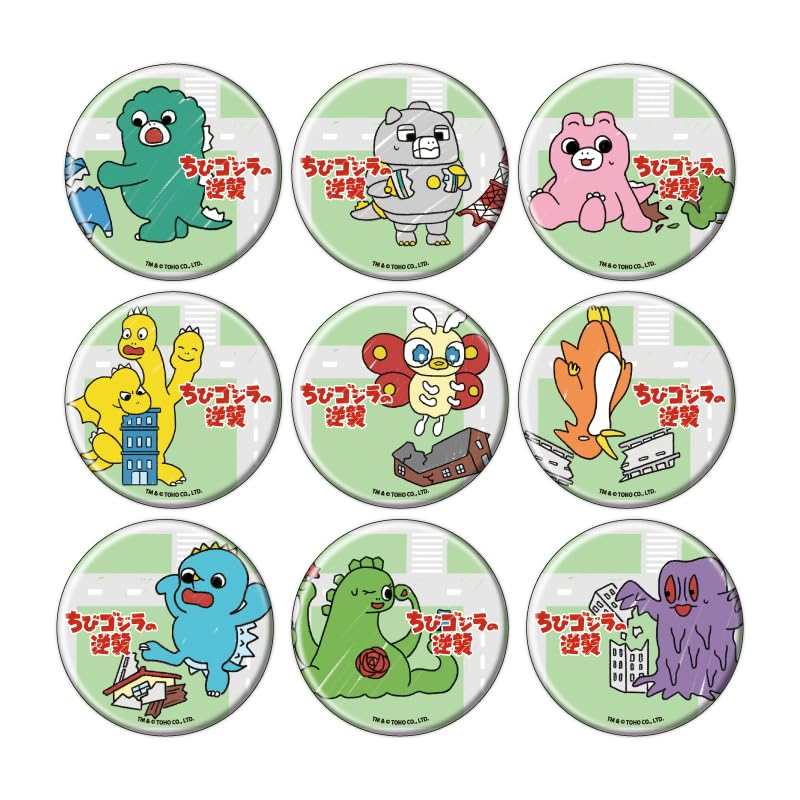 Amazon.co.jp: ちびゴジラの逆襲 02 [グラフアートイラスト] 缶バッジ