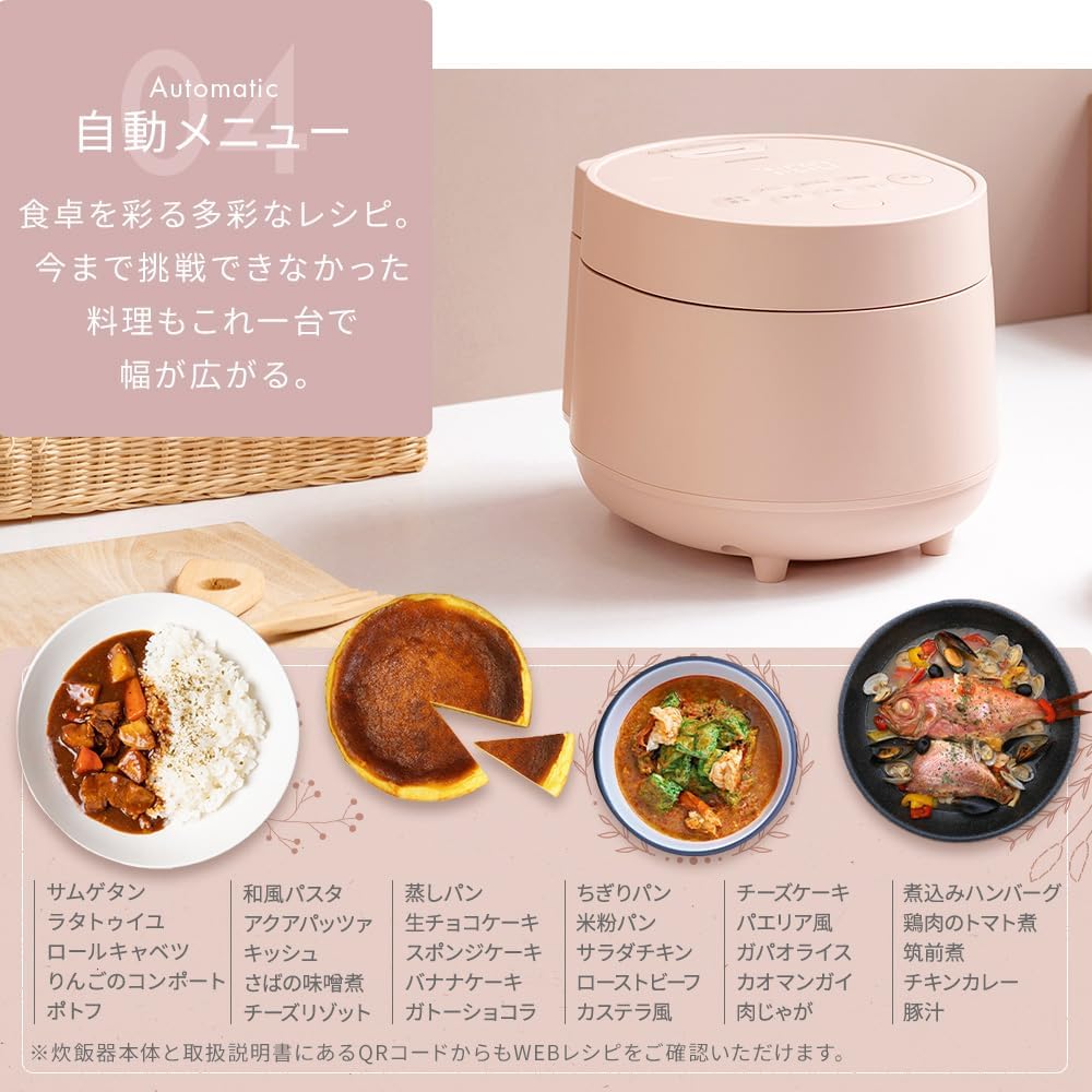 【美品】アイリスオーヤマ炊飯器 3合 自動調理メニュー 低温調理可能　ピンク Amazon | 炊飯器 3合 一人暮らし 自動調理メニュー webレシピ付き 低温