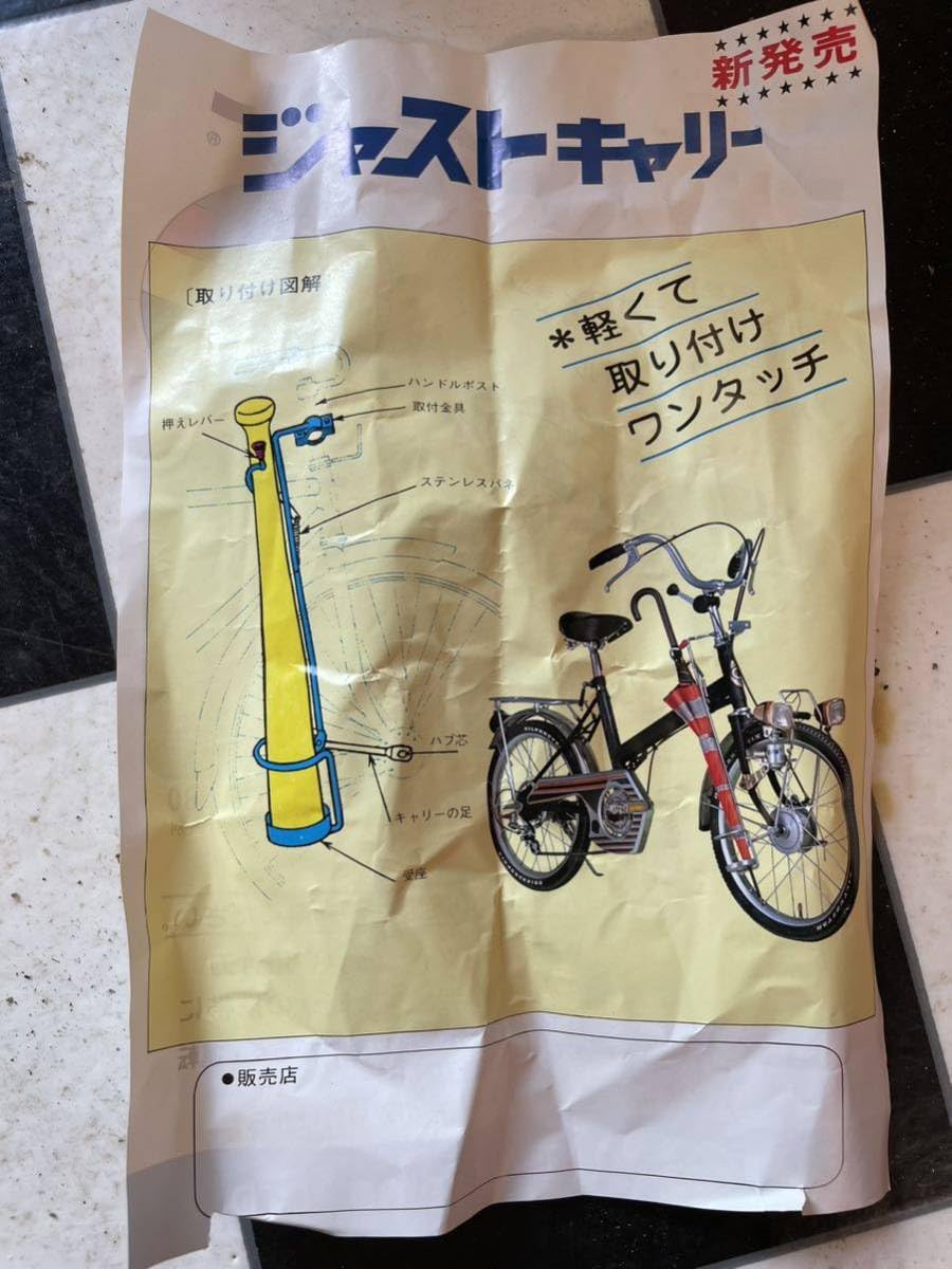 ジャストキャリー☆自転車用キャリーバッグ☆希少☆レア！ ジャストキャリー☆自転車用キャリーバッグ☆希少☆レア