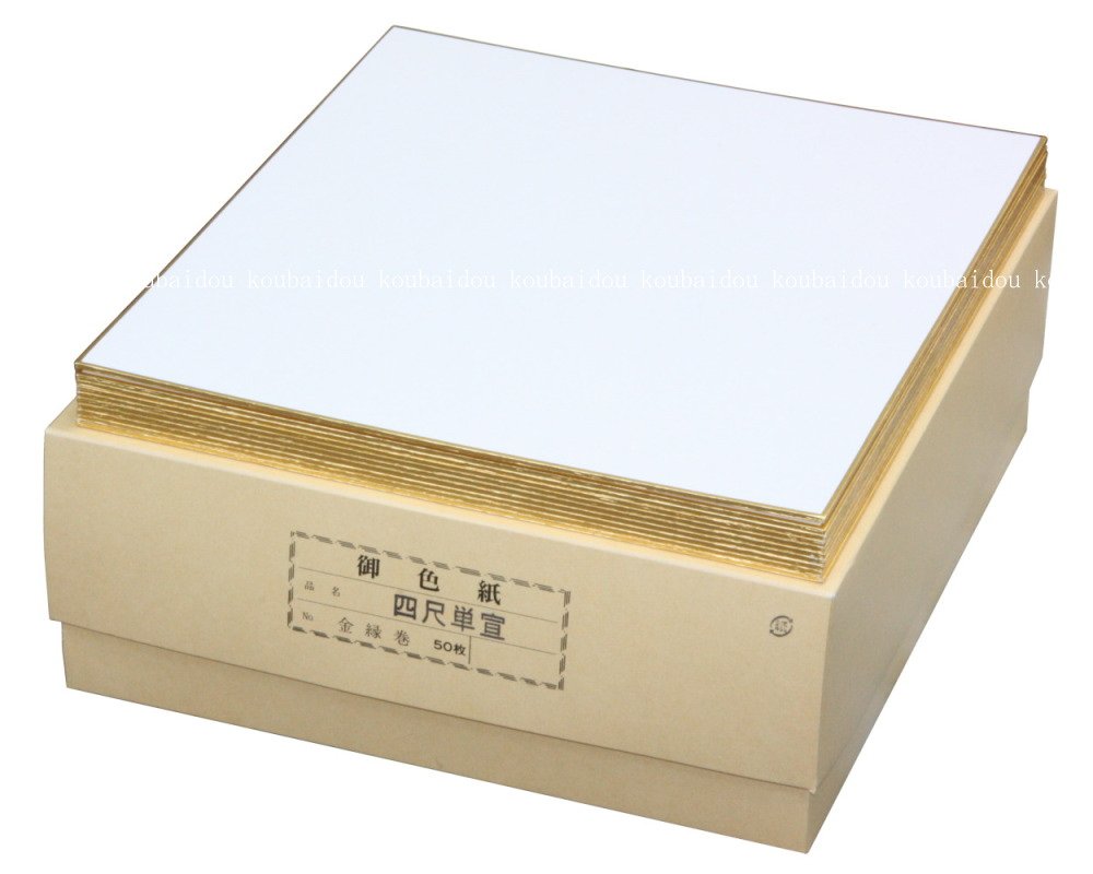 Amazon | 弘梅堂 色紙 本画仙（四尺単宣） 高級書画用 242×272mm 50枚