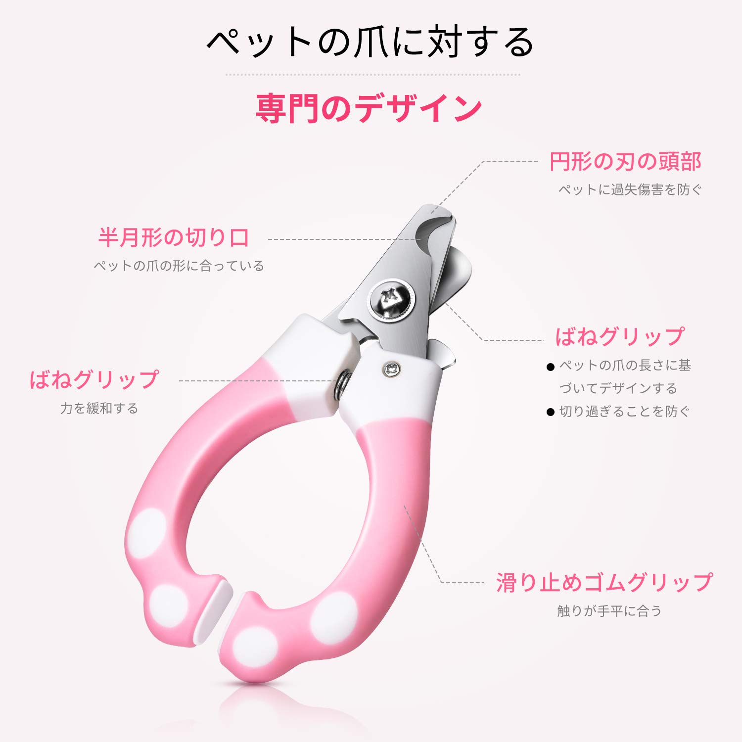 ホワイト/ピンク 爪切り 滑り止め付き ホワイト/ピンク 爪切り 滑り止め付き