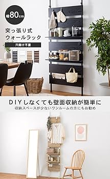 Amazon|萩原(Hagihara) 突っ張り ラック つっぱり 棚 壁面収納 Amazon|萩原(Hagihara) 突っ張り ラック つっぱり 棚 壁面収納