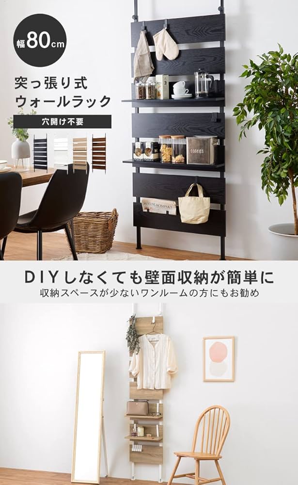 Amazon｜萩原(Hagihara) 突っ張り ラック つっぱり 棚 壁面収納