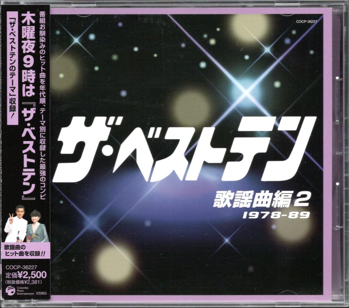 ベスト30歌謡曲 No.5 ベスト30歌謡曲 No.5 Amazon.co.jp: ベスト30 - 坂本九