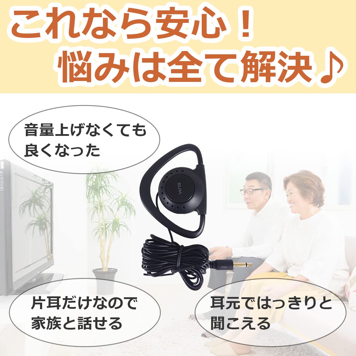 Amazon.co.jp: ELPA テレビ用耳かけイヤホン 3.5φミニプラグ ホワイト