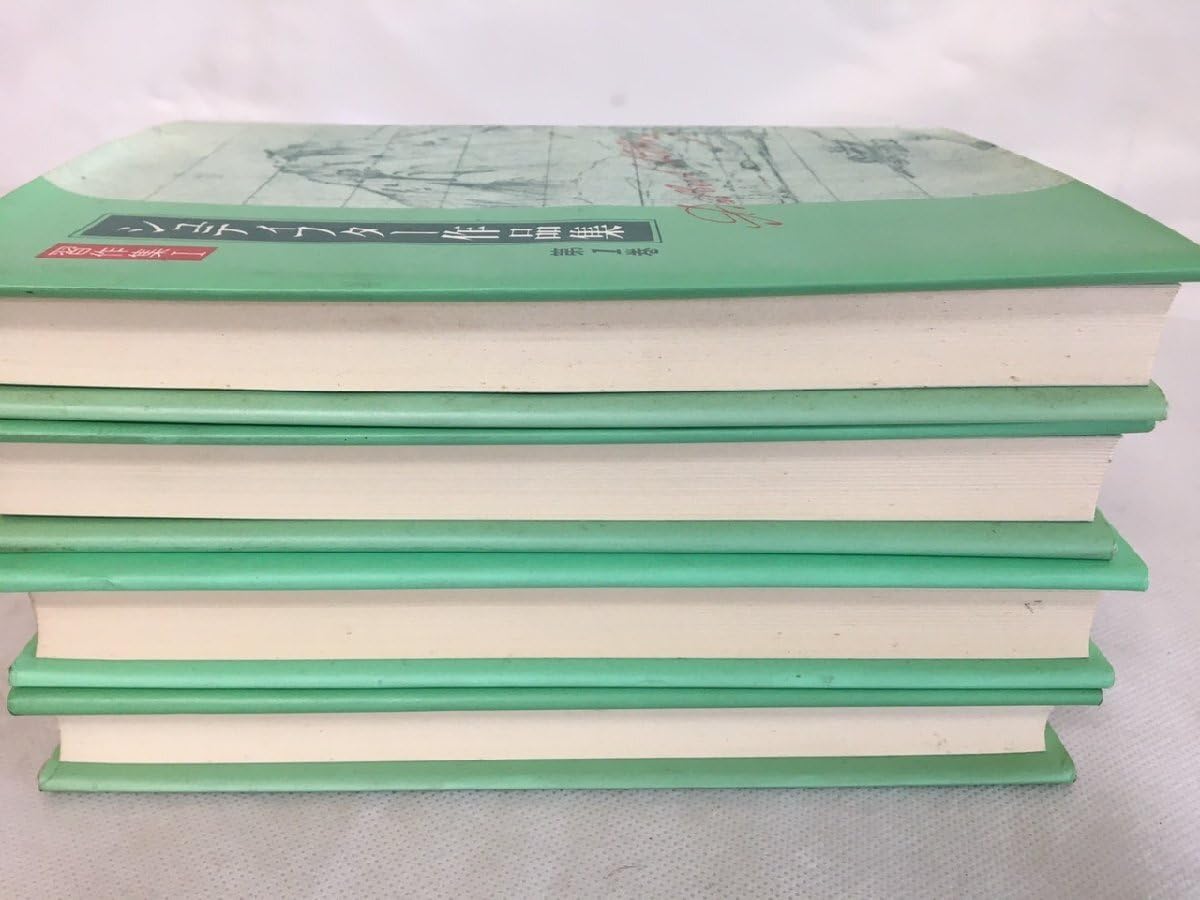 Amazon.co.jp: R-10779シュティフター作品集 全4巻 習作集Ⅰ 習作集Ⅱ