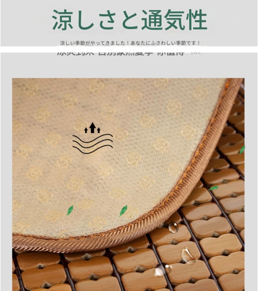 Quirix 竹クッション、シングル、涼しく快適、自然、蒸れにくい、通気性、ひんやりとした触り心地、滑り止め、夏、お尻パッド、チェア