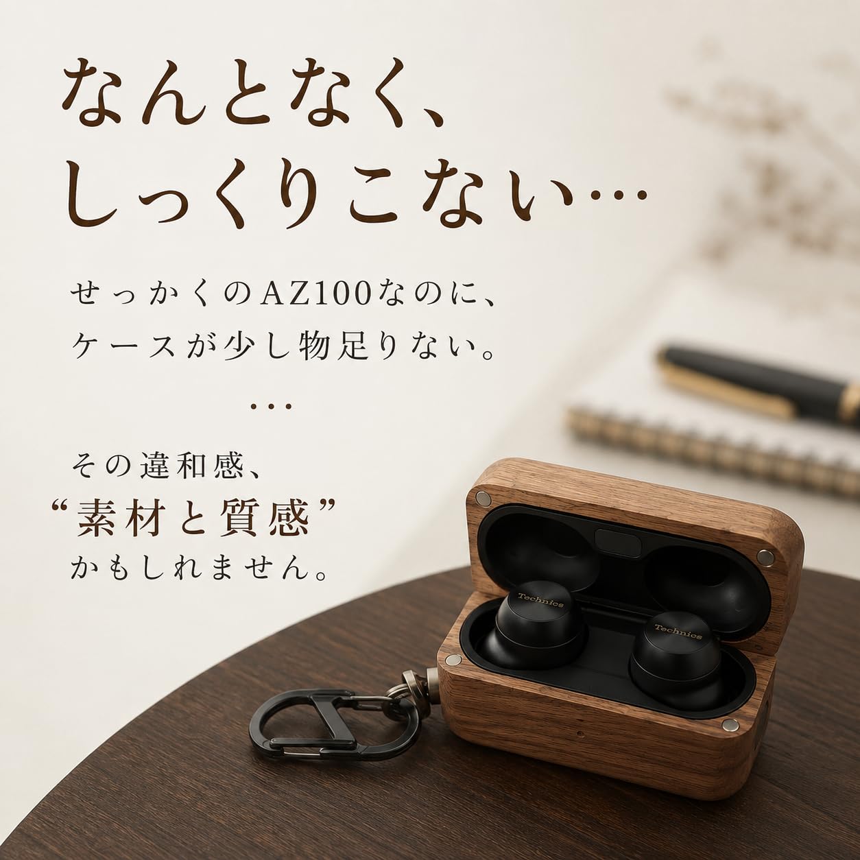 Technics EAH AZ100 木製ケース付き Amazon | 【Lucigrey】テクニクス AZ100 ケース 木製 くるみ材