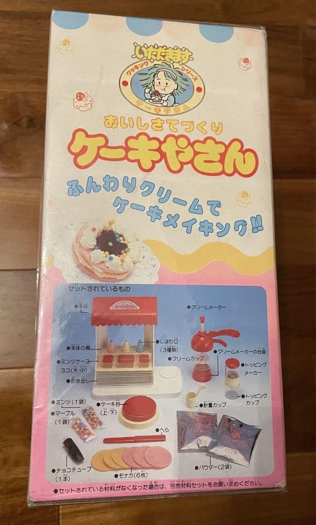 Amazon.co.jp: [希少] バンダイ ケーキ屋さん : おもちゃ