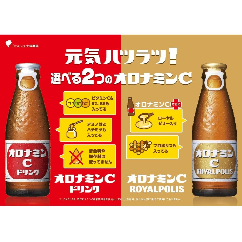 Amazon.co.jp: オロナミンC 大塚製薬 オロナミンC ドリンク 120ml×10本