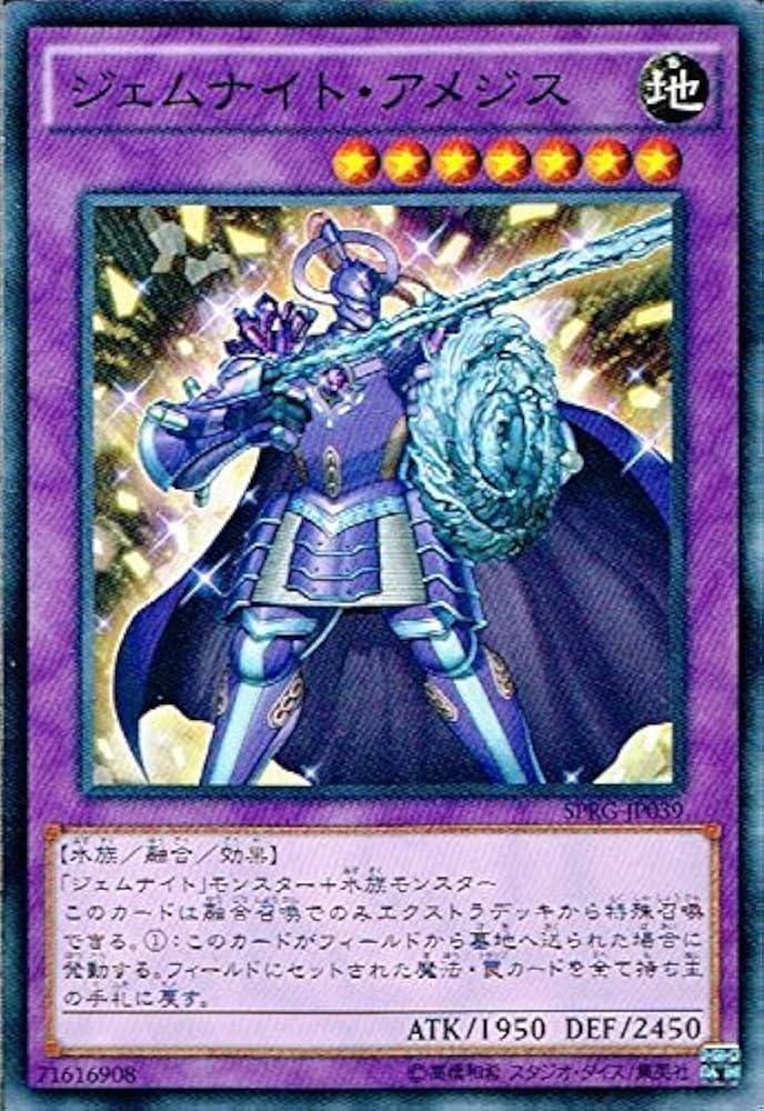 エラーカード　ジェムナイトマスター・ダイヤ 楽天市場】ジェムナイトマスター・ダイヤの通販