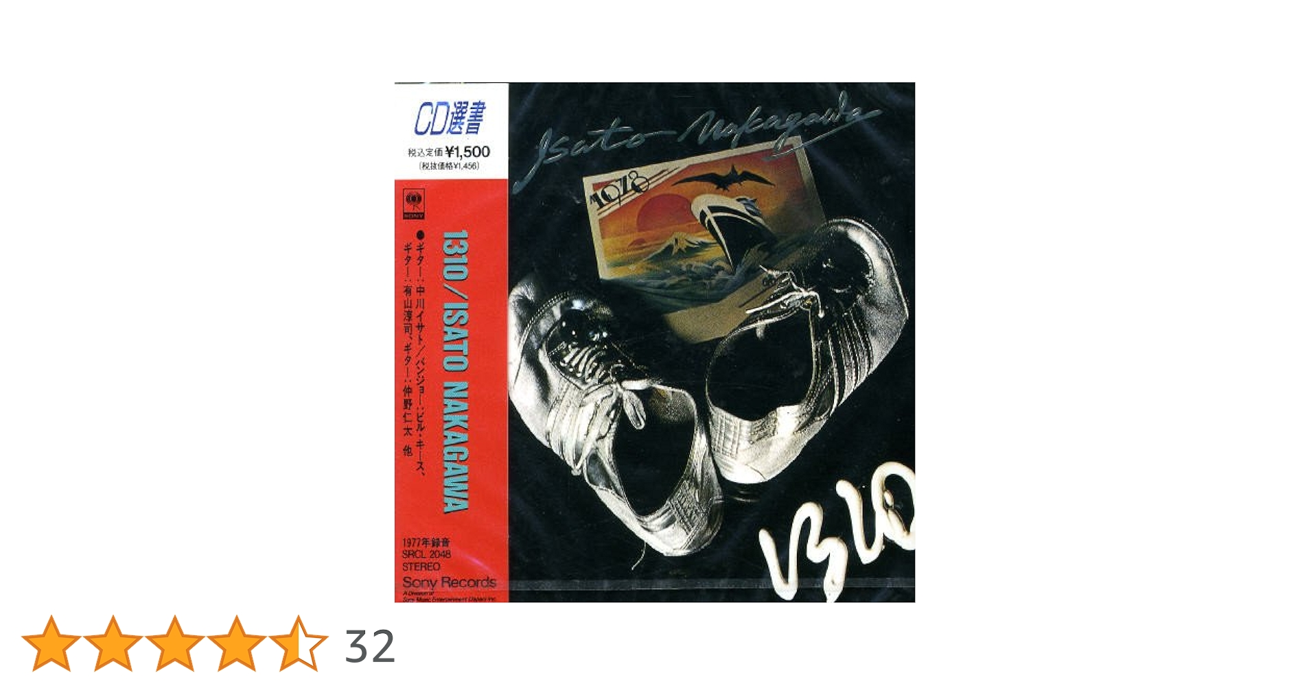 中川イサト ★廃盤★RARE PERFORMANCE 1973-1975：2CD シールズレコード on X: 