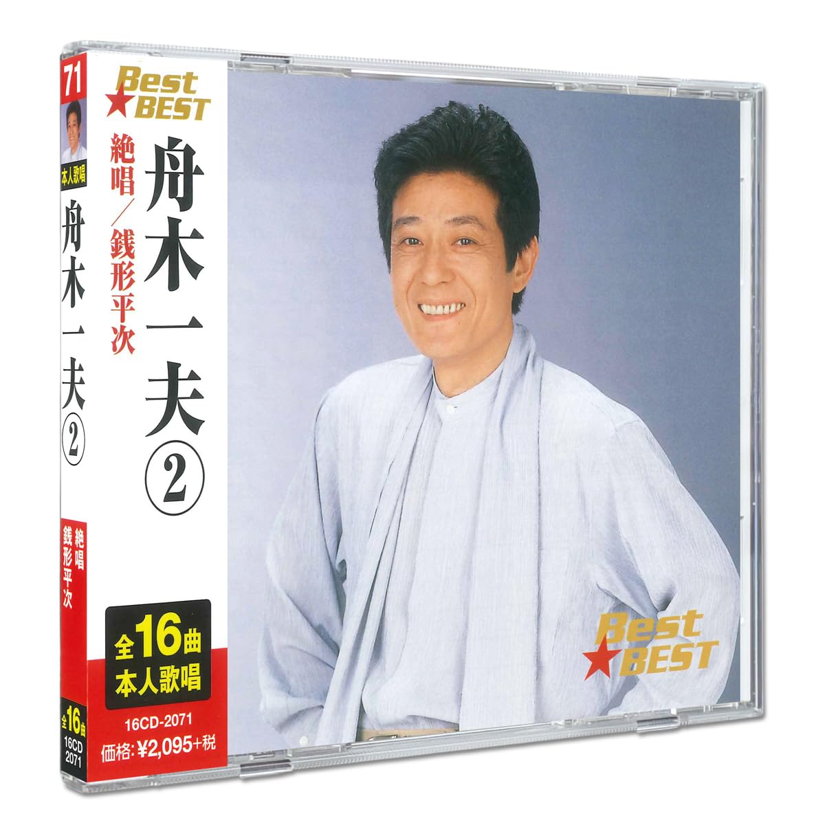 Amazon.co.jp: 舟木一夫 2 16CD-2071: ミュージック