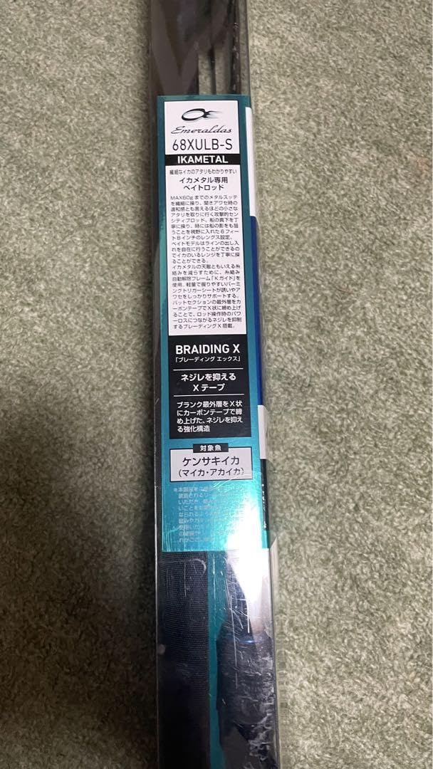 Amazon.co.jp: 68XULB-S イカメタル : おもちゃ