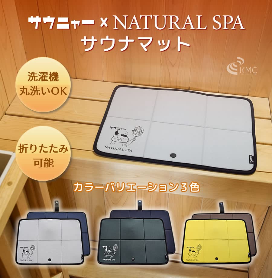 Amazon｜サウニャー×NATURAL SPA サウナマット SAMATTO (カーキ 