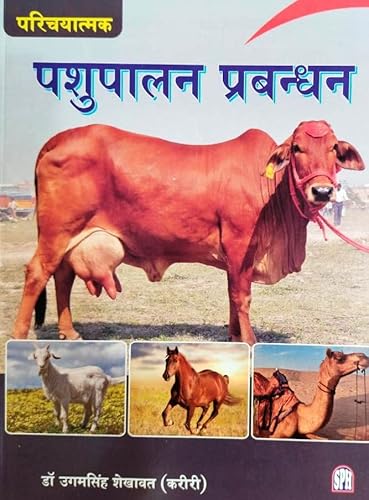 LIVESTOCK MANAGEMENT A Complete Book For LIVESTOCK MANAGEMENT For UG/PG/Govt.Exam In All Over India All Topic Covers With Images And Question Answer